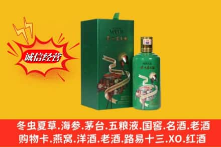 广州市番禺回收出口茅台酒