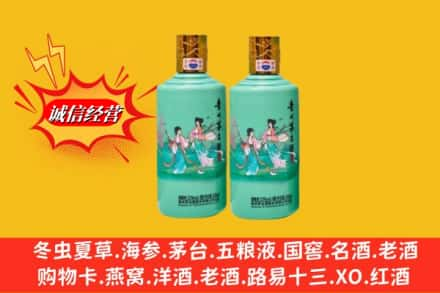 广州市番禺回收24节气茅台酒