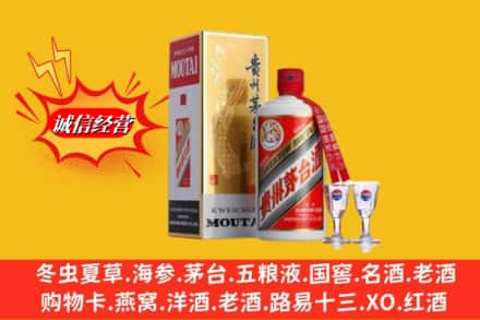 广州市番禺高价上门回收茅台酒