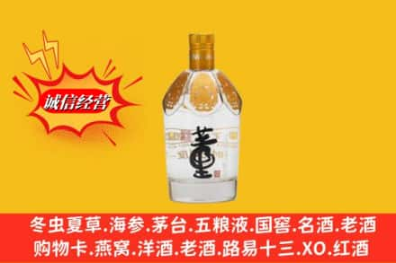 广州市番禺高价上门回收老董酒