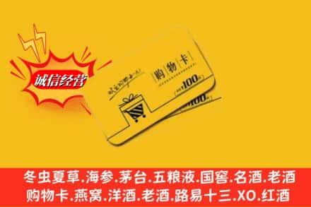 广州市番禺高价上门回收购物卡